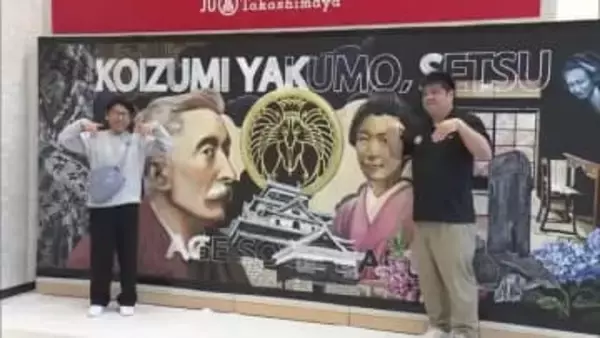 「ばけばけ」の世界アートで表現　小泉八雲・セツ夫妻テーマに“怪談”壁画制作　市民と共同作業で完成へ