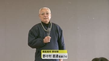 “山陰のピカソ”から唯一無二の卒業祝い　開星高野球部・野々村監督から部員へ思い込め…直筆似顔絵とメッセージ