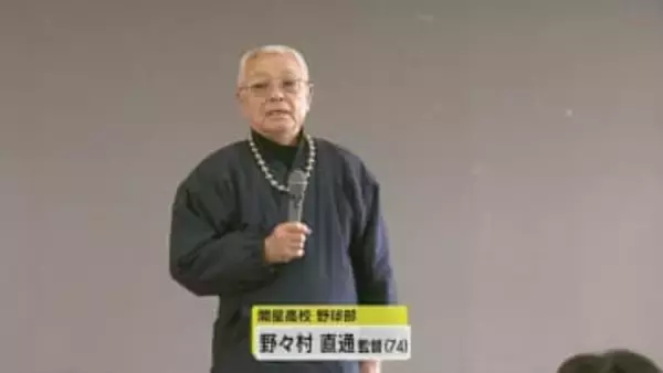 “山陰のピカソ”から唯一無二の卒業祝い　開星高野球部・野々村監督から部員へ思い込め…直筆似顔絵とメッセージ