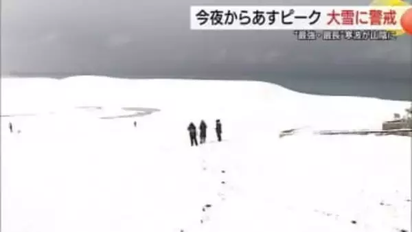 “最強・最長”寒波が襲来　鳥取と隠岐で大雪に警戒　24時間予想降雪量は平地で“異例”最大60センチ