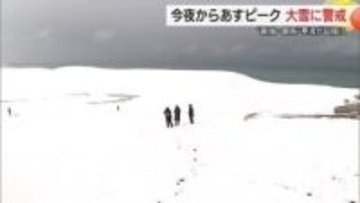 “最強・最長”寒波が襲来　鳥取と隠岐で大雪に警戒　24時間予想降雪量は平地で“異例”最大60センチ