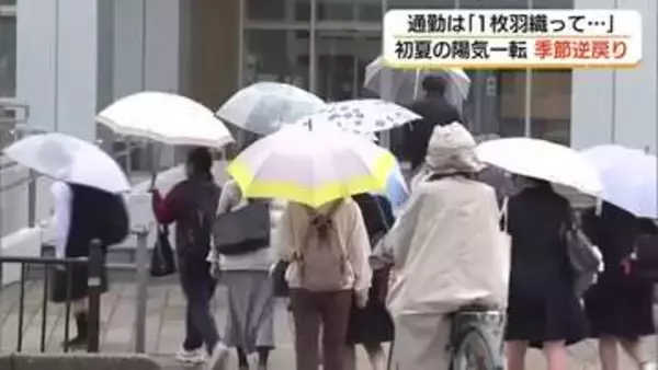 前日の初夏の陽気から急変　松江・鳥取で前日比10℃近く低下、冷たい雨で1か月季節逆戻りの寒さ