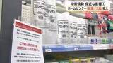 「中東情勢の影響　ホームセンターで相次ぎ「欠品」「品薄」原油高と物流不安が暮らしを直撃（島根）」の画像1