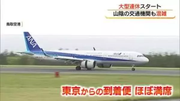 ワクワクの大型連休スタート！“コナン”尽くしに“ばけばけ”巡り…あなたは何をして過ごす？