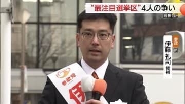 【衆議院選挙】島根1区　参政党・新人　伊藤候補の第一声「経済成長へ国民の声を国政に」
