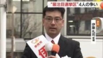 【衆議院選挙】島根1区　参政党・新人　伊藤候補の第一声「経済成長へ国民の声を国政に」