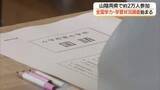 「小6と中3約2万人が参加　山陰両県でも「全国学力・学習状況調査」中学生は3年ぶり「英語」実施」の画像1