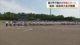 「夏の甲子園めざし熱戦スタート！全国高校野球選手権島根・鳥取両大会が開幕　猛暑の中で入場行進」の画像1