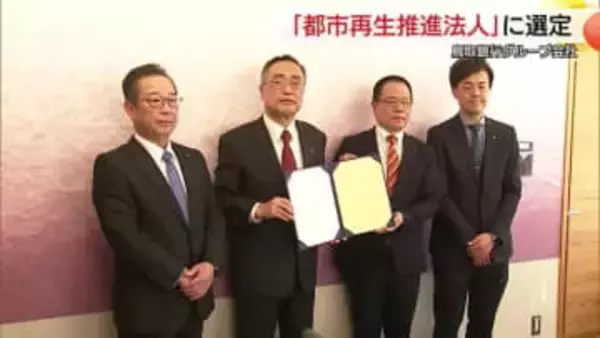 鳥取県初　まちづくりの中核を担う企業「都市再生推進法人」に鳥取銀行のグループ会社が選定（鳥取市）