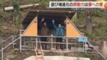「闘病中の妻を勇気づけたい」77歳建築士が自宅裏にアスレチック施設　逆境に負けない夫婦の絆の証
