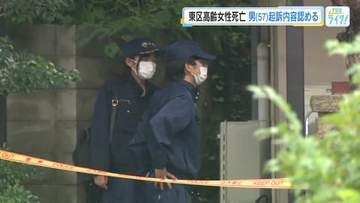 広島市東区の高齢女性死亡事件　建設業の男(57)の初公判　起訴内容を認めるも「審理では黙秘する」