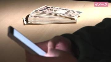 ８０代女性が警察官を名乗る男に４１００万円だまし取られる　「消費税減税」を悪用した詐欺も発生　広島