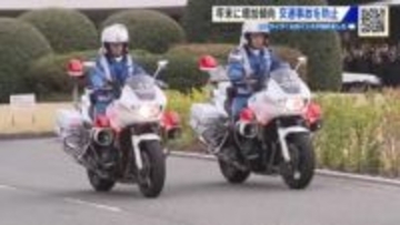 飲酒運転など危険行為の根絶へ　年末年始にかけ県警が指導・取り締まりを強化　きょうから県民総ぐるみ運動