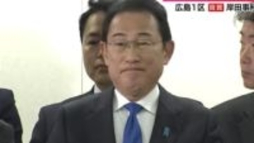 広島１区　岸田文雄氏 喜びの声「難しい選挙だったが、高市自民党への応援感じた。政治を前に進めていく」