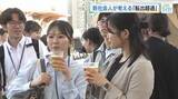 「転出超過は？新社会人が「フレッシュな目線」で街づくりを考える　官民連携の交流イベント　広島」の画像1