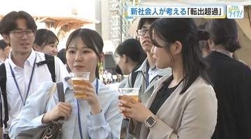 転出超過は？新社会人が「フレッシュな目線」で街づくりを考える　官民連携の交流イベント　広島