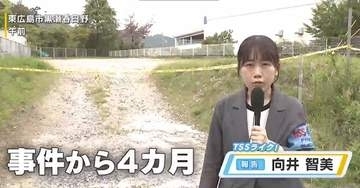 東広島市放火殺人事件発生から４カ月　三原市では遺棄死体が見つかる　２人の被害者、２つの現場の関係は？