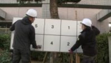 戦後最短の衆院選へ　候補者ポスター掲示板の設置すすむ　２７日公示、２月８日投開票