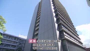 酒酔い運転の疑いで広島県警職員を逮捕　交通指導課に勤務