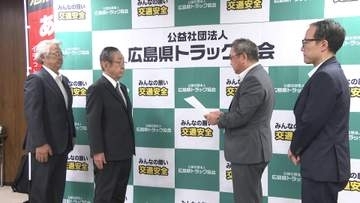 「決して風化させない」新名神高速６人死亡事故　緊急点検の実施を国が広島県内のトラック協会へ要請
