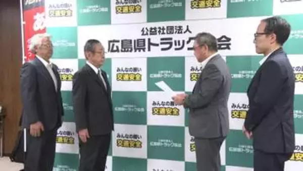 「決して風化させない」新名神高速６人死亡事故　緊急点検の実施を国が広島県内のトラック協会へ要請