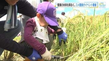 「日本のコメは世界一」農家の現状や食の魅力を伝えるイベント　新米の価格下落で農家翻弄　広島・三原市