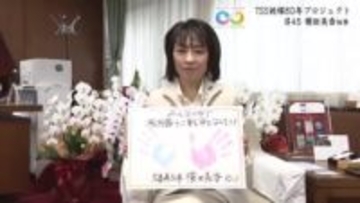 広島県・横田美香知事「みんなの手で核兵器そして戦争をなくそう」平和への想いを世界中に伝える使命がある