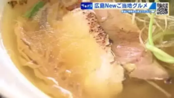 県内唯一“こい地鶏”の『東広島こい地鶏中華そば』が激ウマ！ 広島発Ｎｅｗご当地グルメを紹介！