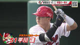 「カープ沖縄キャンプ　ドラ１平川選手　実戦で待望の初ホームラン「これぐらいやると思っていた」新井監督」の画像1