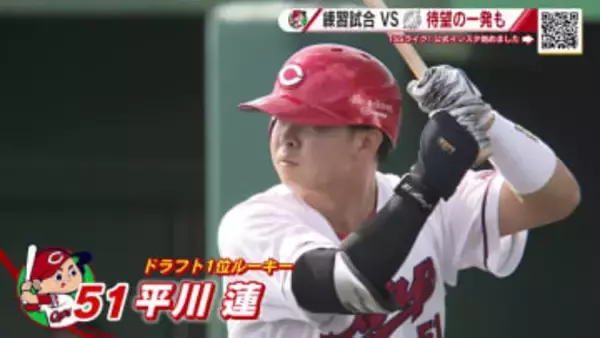 カープ沖縄キャンプ　ドラ１平川選手　実戦で待望の初ホームラン「これぐらいやると思っていた」新井監督