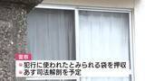 「乳児殺害の疑いで男（１８）送検　犯行に使われたとみられる袋押収」の画像1