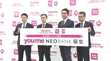 イズミがドコモＳＭＴＢネット銀行の機能を活用　新金融サービス『ゆめＮＥＯＢＡＮＫ』１０月５日提供開始