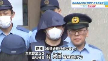 偽造通貨を両替した中国籍の男（３７）を再逮捕　トクリュウグループ上位者か　「司法取引」適用　広島