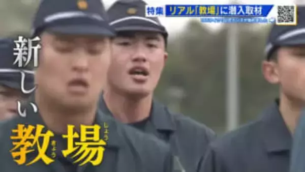 警察学校の現場「リアル教場」に潜入！　ドラマの影響？「厳しすぎる」イメージの払拭へ模索中　広島