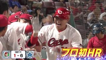 カープ大逆転！６点差をチーム一丸で跳ね返す　佐藤啓介が嬉しいプロ初ホームラン　３位まで２．５ゲーム差
