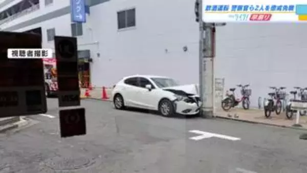 酒に酔った状態で車を運転し事故を起こす　警察官と職員を４日付けで懲戒免職処分　広島県警
