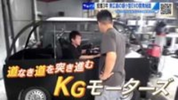 超小型電気自動車「ミボット」開発の３年に密着　東広島から世界へ　フォーブス誌も注目　遂に納車１号