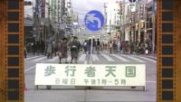 【広島あの日のきょう】中央通り「歩行者天国」廃止へ（1984年）広島市の日曜日の名物、存続求める声も
