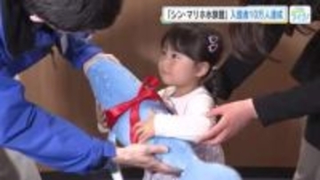 広島『シン・マリホ水族館』 入館者１０万人達成 「目標ではなく通過点」 予想よりも少し早いペース