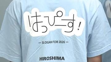 スローガンは「はっぴーす！」　平和学習受け入れプログラム　次の世代へ思いをつなげる　広島