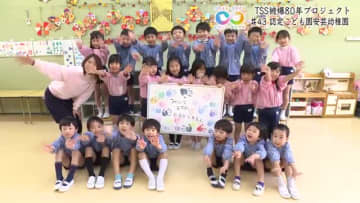 平和誓う手形＃43　認定こども園「安芸幼稚園」　みんななかよし　ひとりひとりが優しくなる