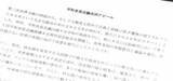 「核兵器禁止条約発効から５年　「対話による外交努力で国家間の問題解決を」平和首長会議が共同アピール」の画像1