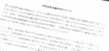 核兵器禁止条約発効から５年　「対話による外交努力で国家間の問題解決を」平和首長会議が共同アピール