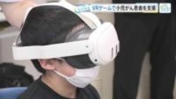 医師が考案　人気漫画「はたらく細胞」とコラボ　小児がん患者にエールを送るゲームを開発　広島大学病院