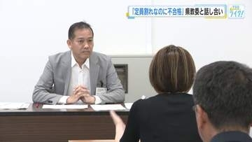 「定員割れなのに不合格」知的障がいある男子生徒が県立高校を受験　保護者と県教委の話合いは平行線　広島