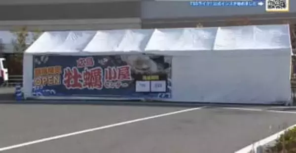 食べて応援！ 商業施設に「カキ小屋」期間限定オープン　イオンモール広島府中