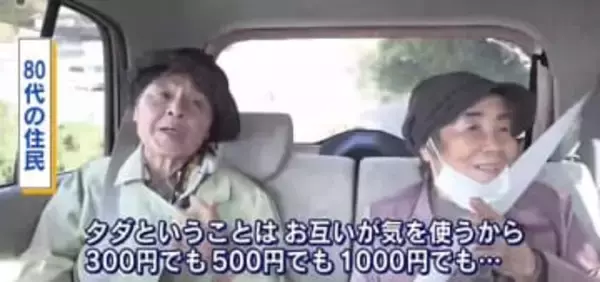 江田島で住民がボランティアドライバー　『助け合い交通』の実証実験　頼みやすい仕組み求められる　広島