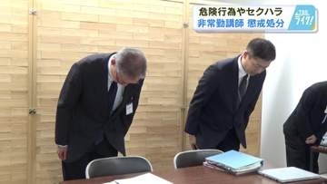 県立高校の非常勤男性講師（６９）が減給の懲戒処分　生徒への彫刻刀使った危険行為やセクハラ行為　広島