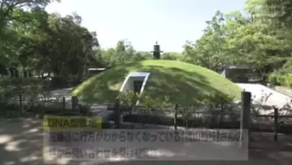 原爆供養塔の遺髪から身元判明　広島市初のDNA型鑑定
