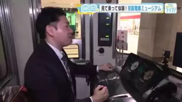 【京阪シリーズフィナーレ】見て乗って体験！ ミュージアムを一挙紹介！ 野川アナ大興奮！！【てつたま】